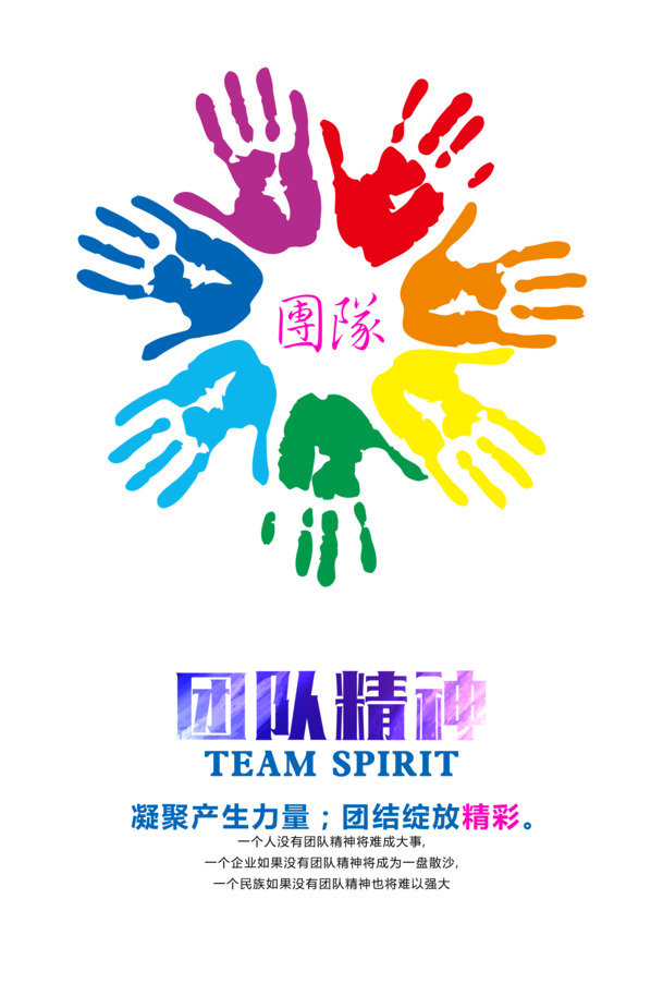 中国风团队合作PNG透明图片，高清装饰元素，设计素材免费下载