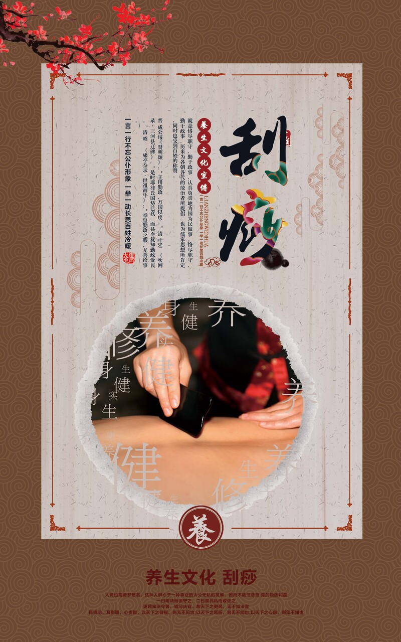中国风养生背景图片，复古高清JPG与PSD设计素材下载