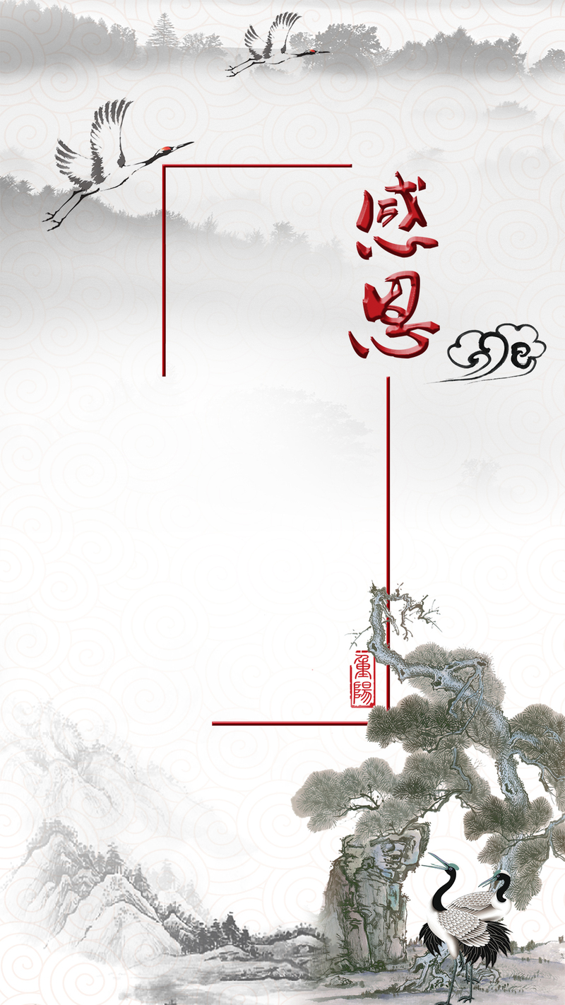 复古中国风水墨H5背景图片，高清JPG+PSD设计素材，感恩节水墨风下载
