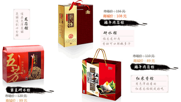 端午节粽子礼盒PNG透明图，PSD设计素材，高清下载