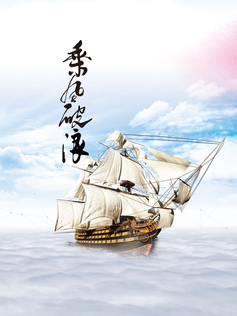 大气励志海报背景，复古中国风PSD/JPG高清素材下载