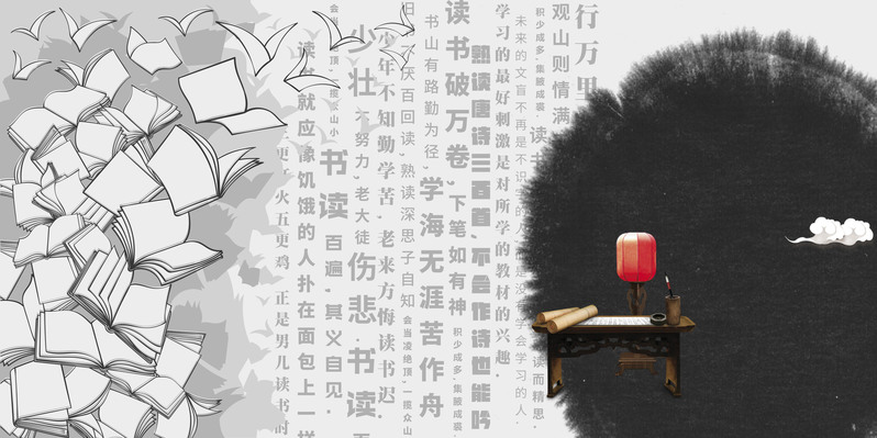 中国风读书梦海报素材，复古元素高清JPG/PSD设计下载