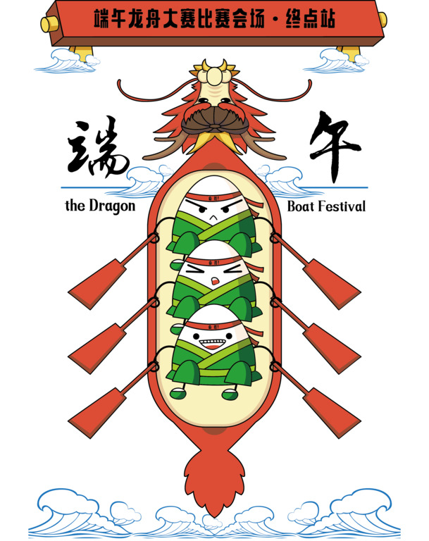 端午节龙舟赛矢量图，高清PNG透明素材，AI格式节日元素免费下载