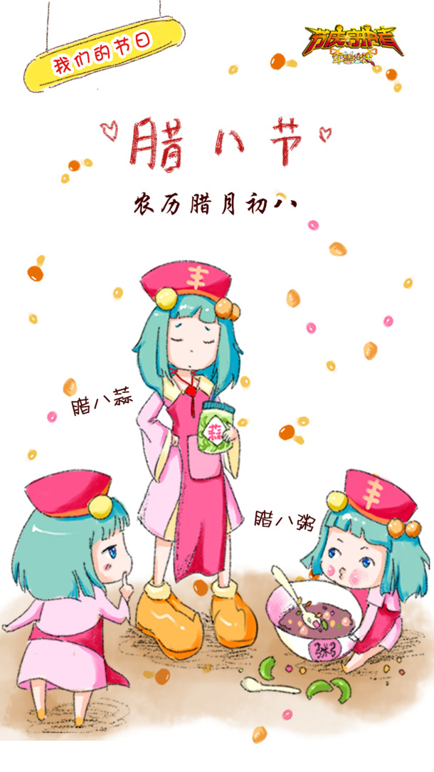 腊八节PNG图片下载，高清透明素材，节日元素一网打尽