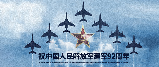 建军92周年庆典，首图高清PNG透明素材，节日元素丰富，PSD格式下载