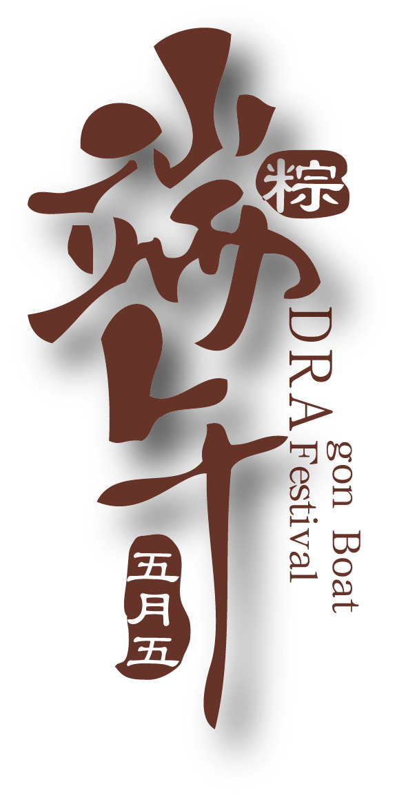 端午节矢量素材，高清PNG透明图片，节日元素丰富，AI格式设计素材免费下载