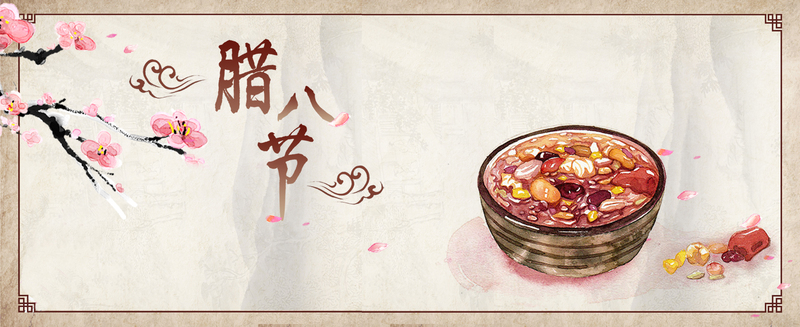 腊八节特色手绘，复古中国风腊八粥Banner，高清JPG/PSD素材下载