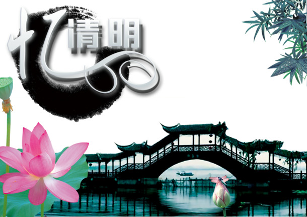 清明水墨画PNG透明图，节日元素及PSD设计素材下载