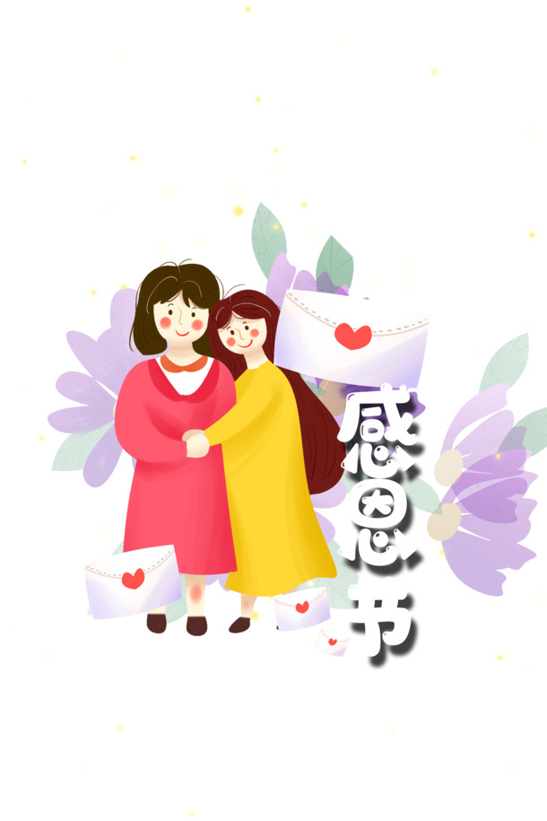 感恩节手绘信封PNG素材，人物花卉高清透明图，节日元素PSD设计下载