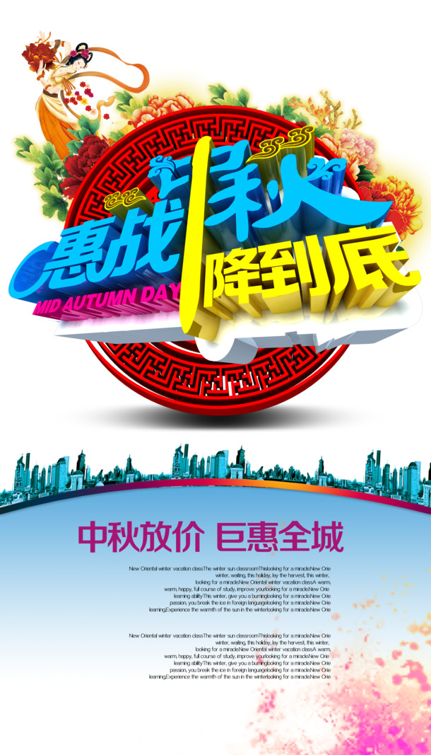 中秋节PNG/PSD节日素材，高清透明图片，一键下载设计元素