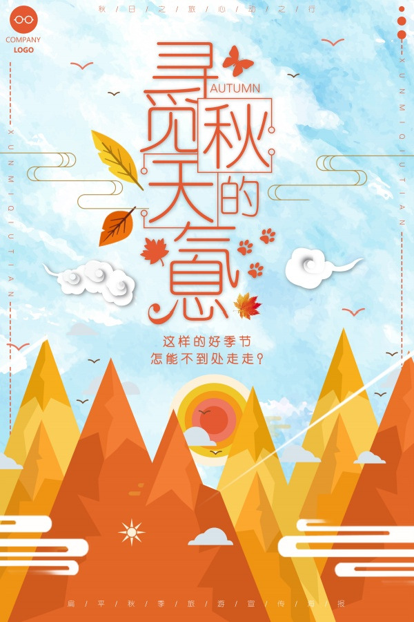 秋季女孩彩绘秋叶，中秋节节日元素，高清PNG透明图片及PSD设计素材下载