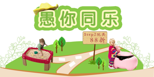 愚人节海报设计素材，免费下载高清PNG透明图片与PSD节日元素