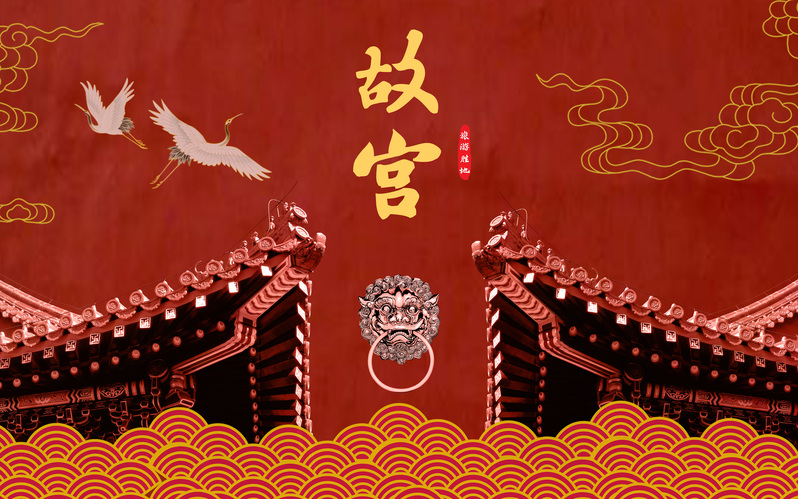 国潮复古，故宫仙鹤喜庆元素，精选高清JPG图片，中国风设计素材下载