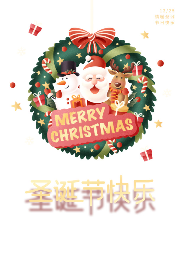 手绘圣诞装饰元素，高清PNG透明图&PSD设计素材下载