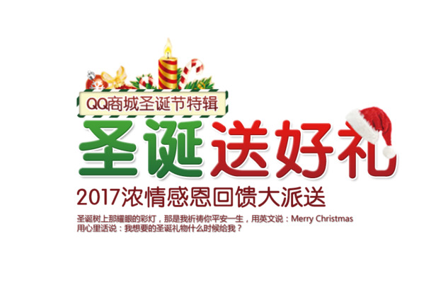圣诞节庆典元素，驯鹿、雪花、铃铛与圣诞帽，高清PNG透明图片，免费下载设计素材
