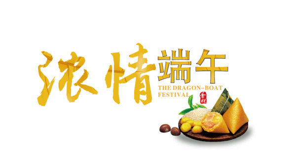 端午节矢量素材，高清PNG透明图片，节日元素丰富，一键下载设计素材