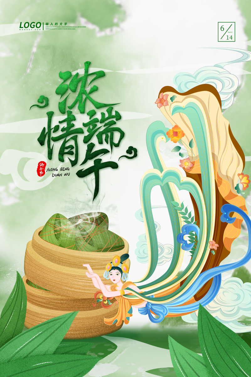 端午节复古中国风海报，绿色清爽，高清JPG/PSD设计素材下载