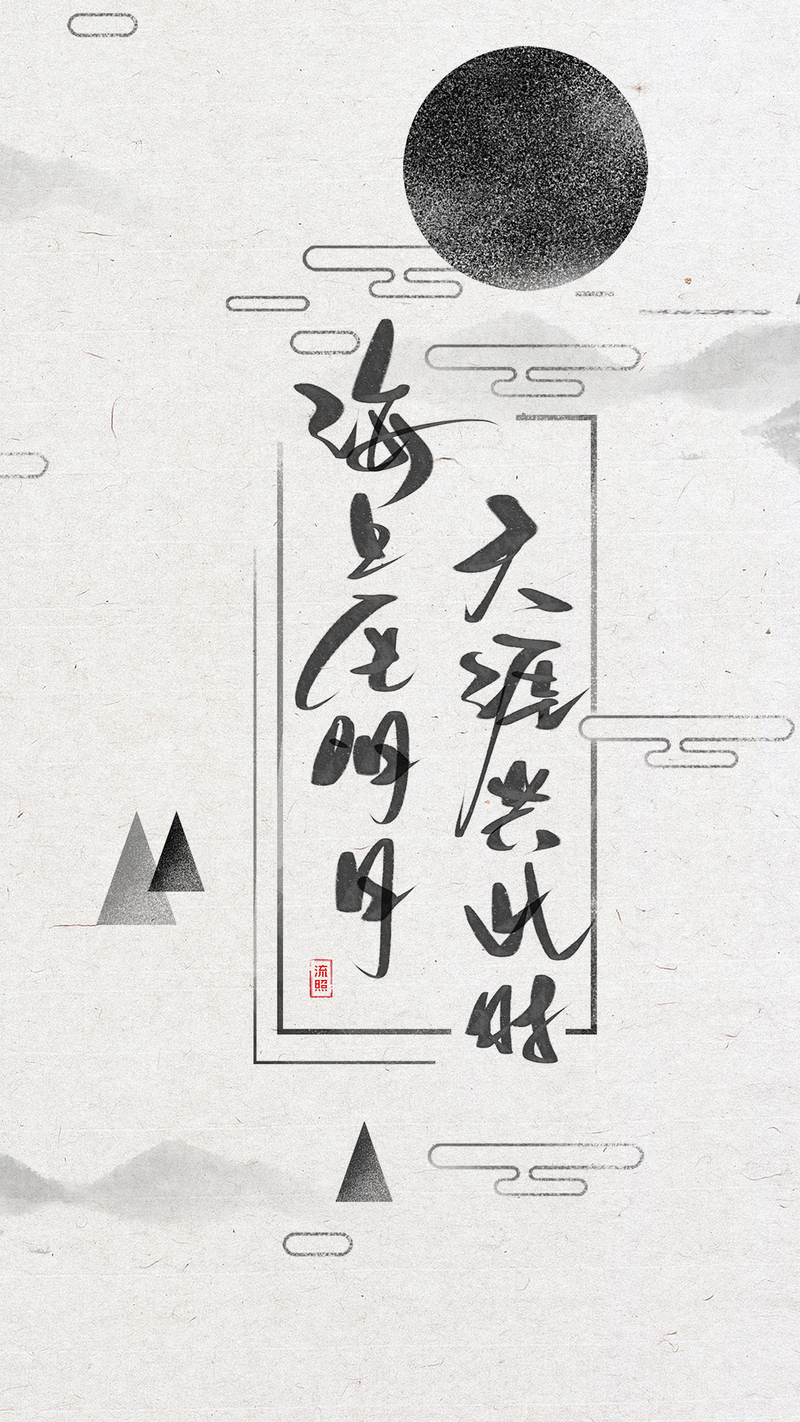 中秋节复古中国风PSD分层H5高清图片素材，JPG/PSD格式下载