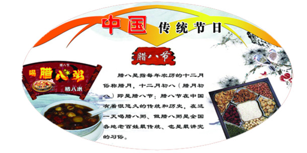 腊八节高清PNG透明图片，节日元素及设计素材下载