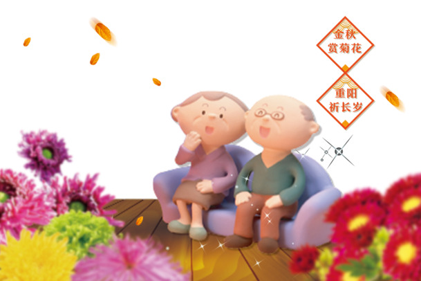 重阳节海报素材，高清PNG透明图片，节日元素丰富，PSD格式设计素材免费下载