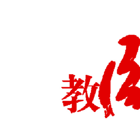 红色海报设计素材，高清PNG透明图片，节日元素及其他节日图片，免费下载