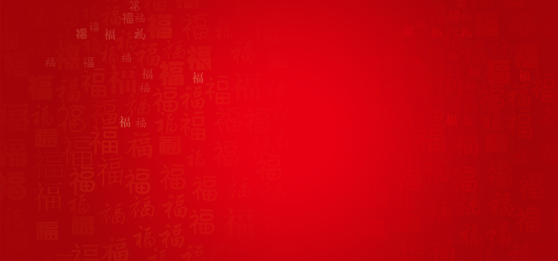 复古中国风喜庆红背景JPG/PSD设计素材高清下载