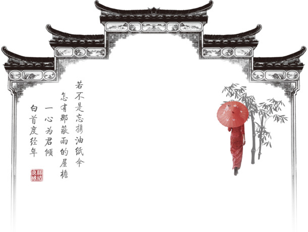 水墨画PNG透明元素，中国风高清图片设计素材，免费下载