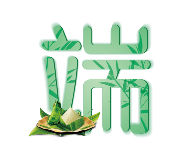 端午节粽子PNG透明图片，高清AI格式设计素材，免费下载