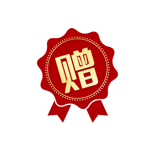 免费下载赠标签PNG素材，高清透明免抠元素，助力创意设计