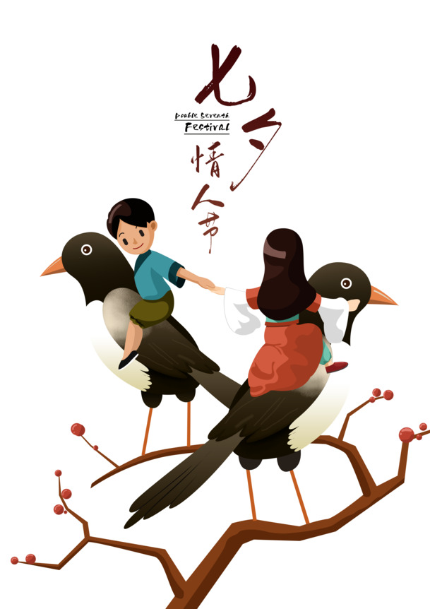 七夕情人节喜鹊元素PNG/PSD透明高清图片，节日设计素材下载