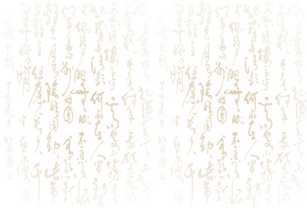 毕业海报毛笔字背景，高清PNG透明图，中国风装饰元素，免费下载