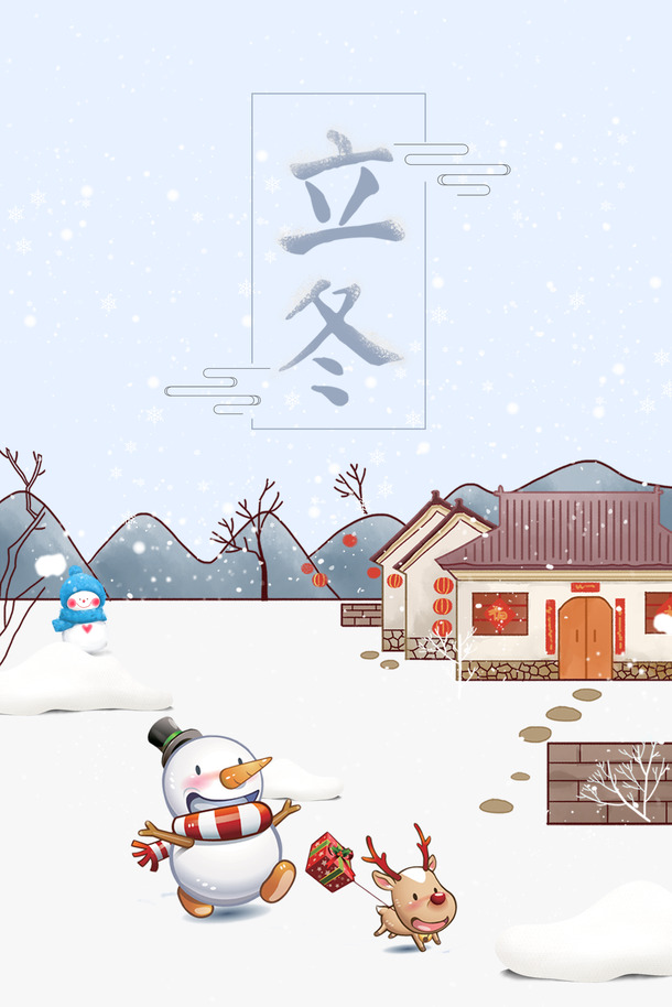 立冬雪人滑雪PNG素材，高清透明背景，节日PSD设计元素免费下载