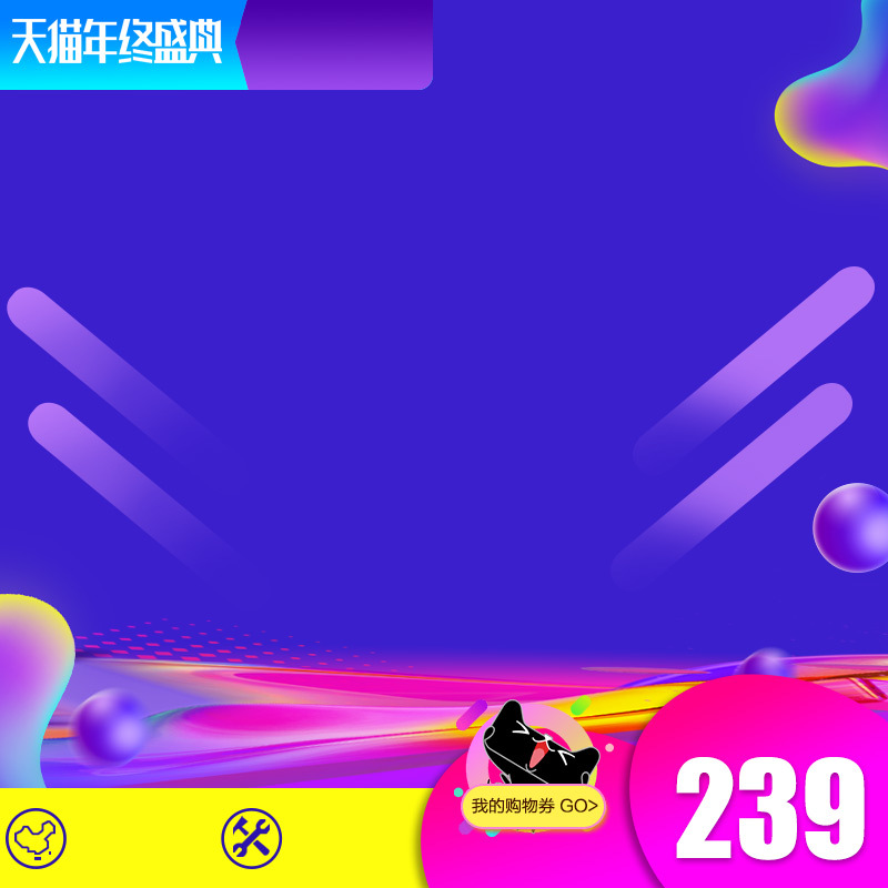 天猫双十二狂欢，液晶显示器模板PSD/JPG素材，高清下载