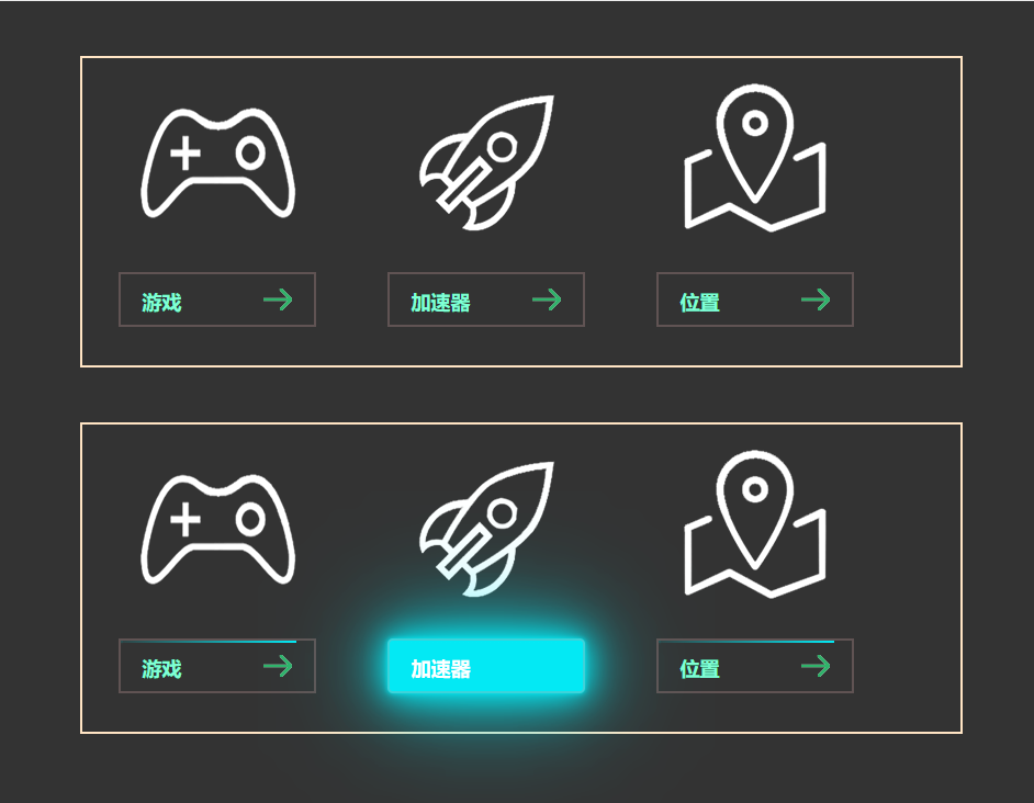 css3实现的鼠标悬停图标及按钮动画效果