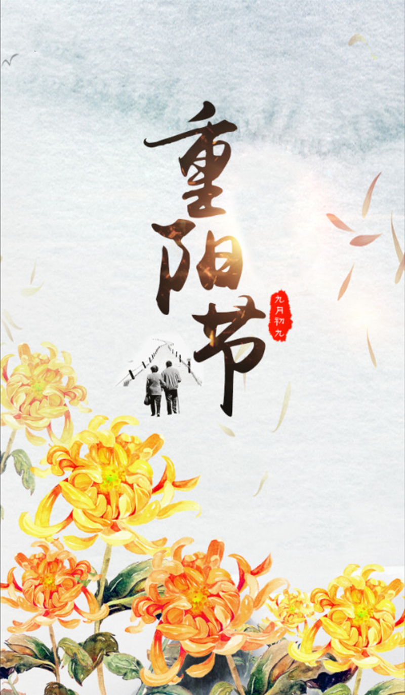 手绘水彩菊花庆重阳，复古中国风PSD设计素材，高清JPG下载