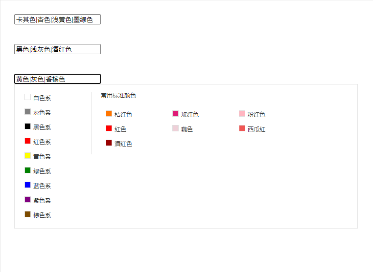 jQuery通过色系进行颜色选择插件