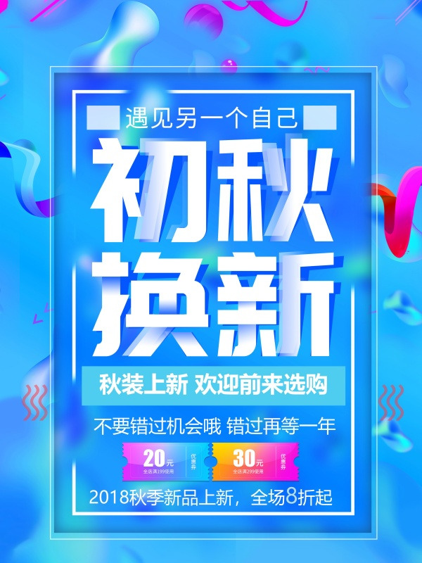 秋季风情，女孩与秋叶高清PNG透明图片，中秋节节日元素PSD设计素材下载