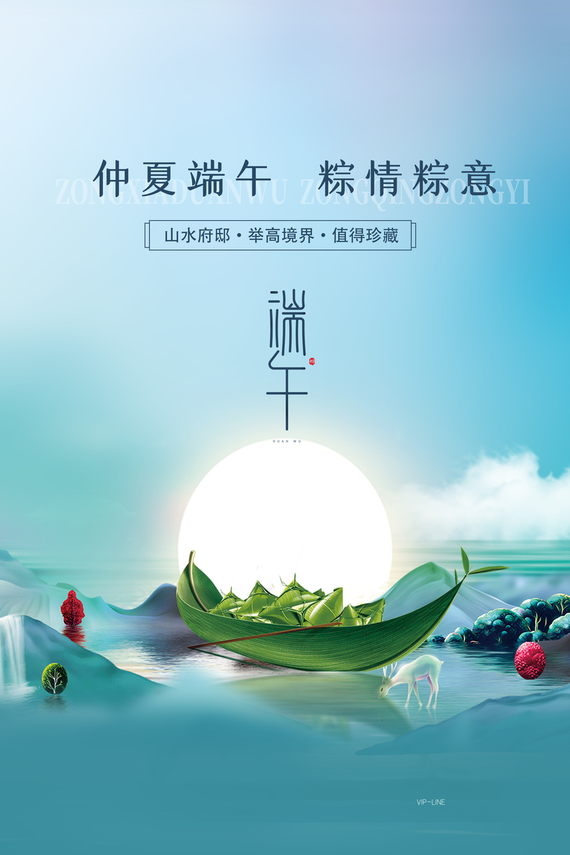 端午佳节，唯美中国风海报设计素材，复古JPG/PSD格式高清下载