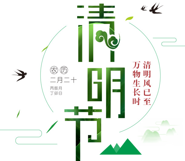 清明节，祥云图案，中国风高清PNG透明图片，节日元素设计素材下载