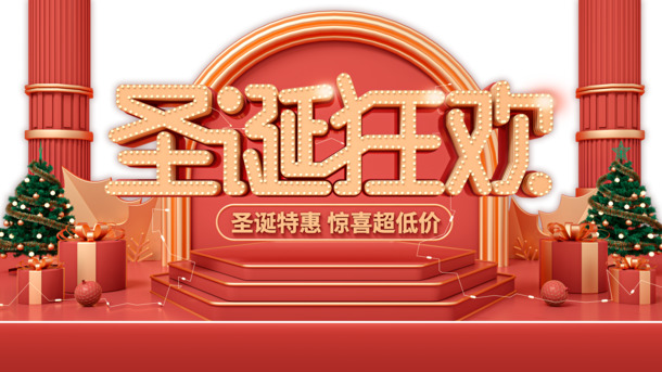 圣诞节狂欢素材，圣诞树礼盒C4D高清PNG+PSD，透明图片节日元素免费下载
