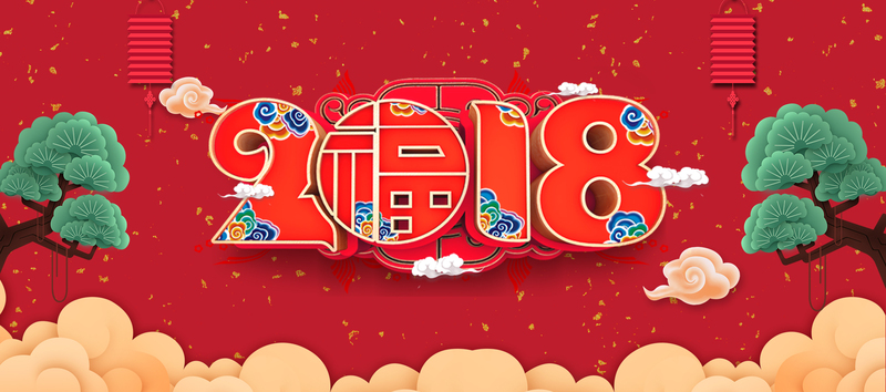 2018新年喜庆红色Banner，复古中国风设计素材，高清JPG/PSD格式下载