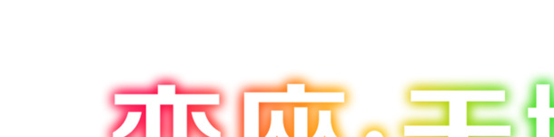 端午节素材下载，高清PNG透明恋座天城渐变卡通字体图片设计