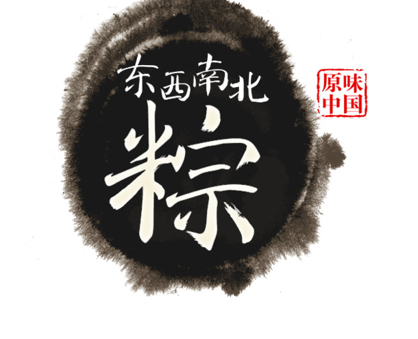 端午节艺术字PNG透明图片及PSD设计素材，高清下载