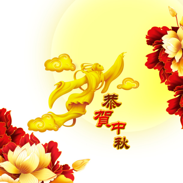 嫦娥奔月PNG透明图，中秋节节日元素，高清素材免费下载