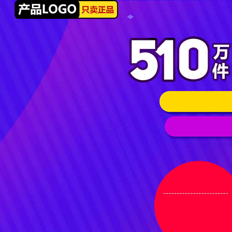 618狂欢季，淘宝天猫高端数据线主图PSD设计素材，高清JPG图片下载