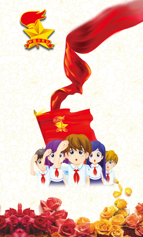 中国少年队PNG透明图片，高清中国风装饰元素，设计素材免费下载