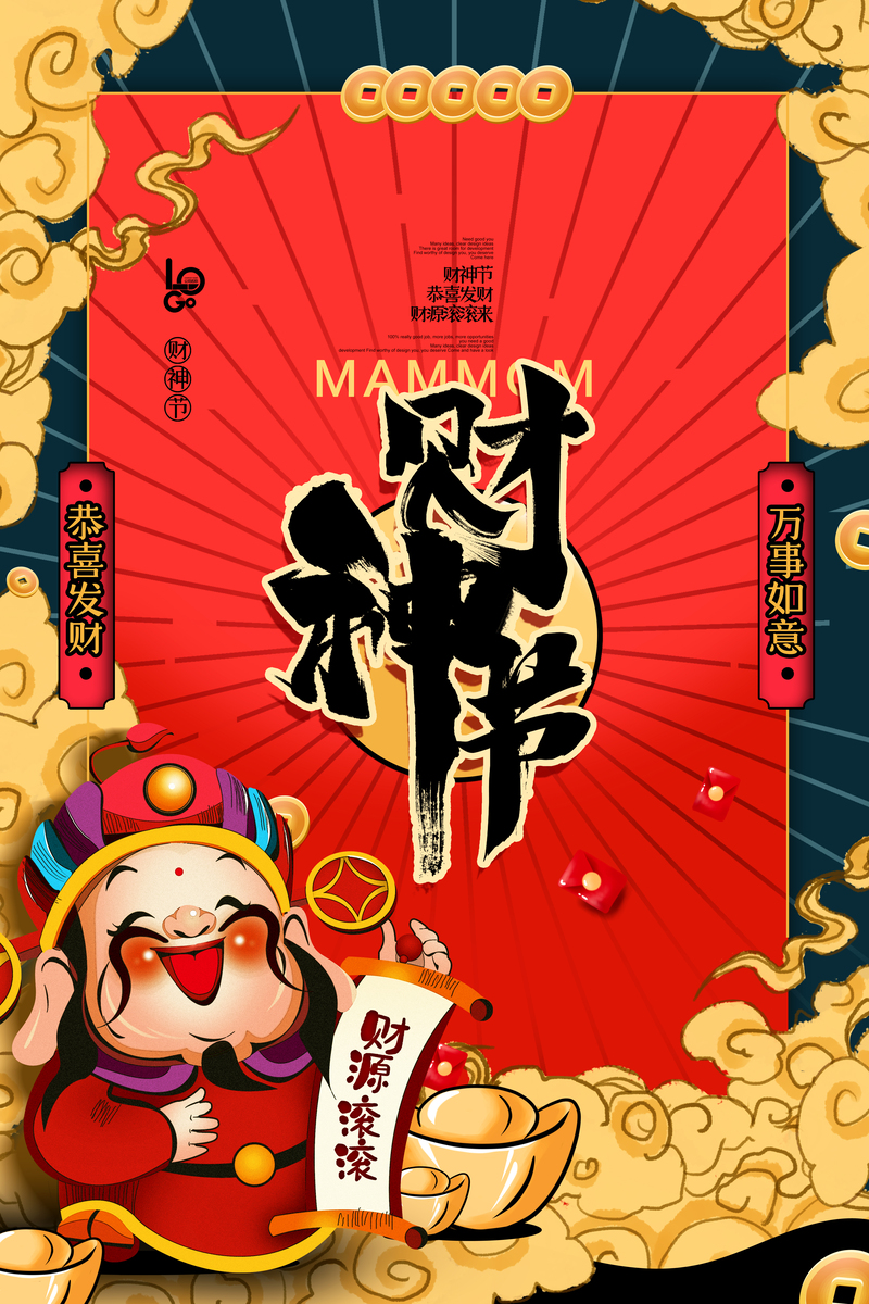 国潮复古文字图片，高清JPG与PSD设计素材下载，祥云中国风元素