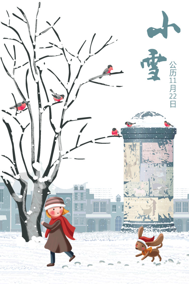 小雪节气童趣瞬间，女孩与狗欢乐玩耍，高清PNG透明图片，节日PSD素材免费下载