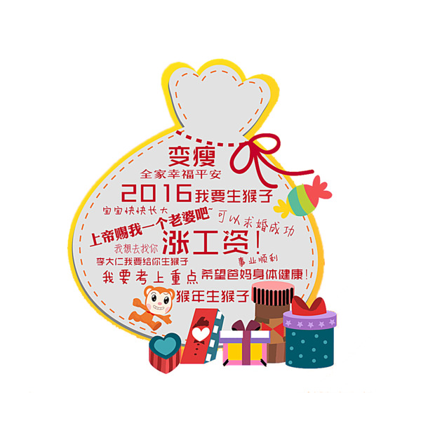 圣诞节礼物清单透明PNG图片，节日元素设计素材免费下载