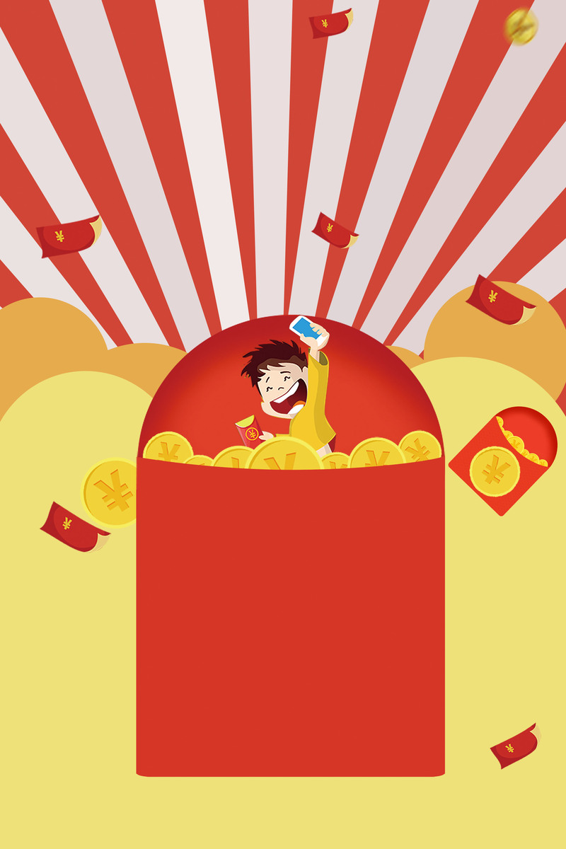 红包派送狂欢，促销JPG/PSD设计素材免费下载